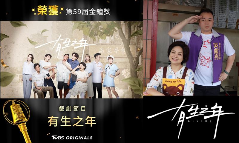 閃亮亮演出金鐘劇《有生之年》。（圖／鴻凱娛樂提供）