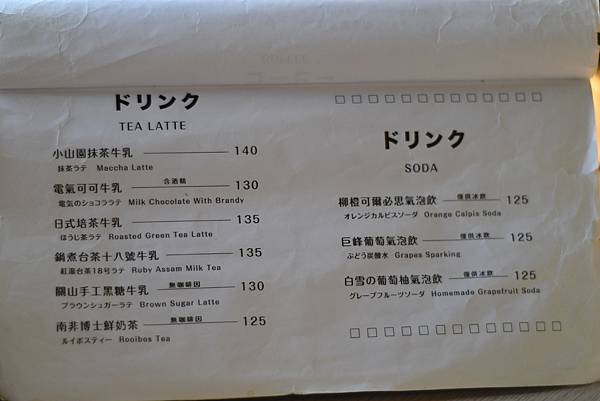 【台南南區】白雪珈琲店～塩埕出張所，木造古蹟，日式喫茶店，秒