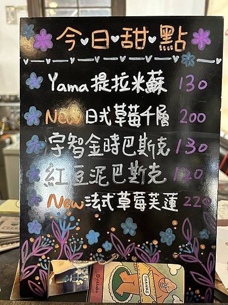 【台南南區】白雪珈琲店～塩埕出張所，木造古蹟，日式喫茶店，秒