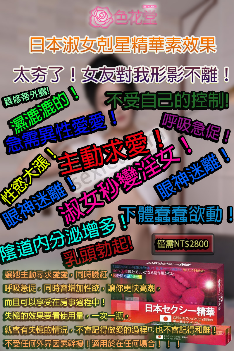 日本淑女剋星精華素哪裡買, 日本淑女剋星精華素春藥, 日本淑女剋星精華素網路購買, 日本淑女剋星精華素藥局購買， 日本淑女剋星精華素香港， 日本淑女剋星精華素ptt, 日本淑女剋星精華素, 催情藥， 日本淑女剋星精華素正品， 日本淑女剋星精華素藥效， 日本淑女剋星精華素哪裡能買到， 日本淑女剋星精華素催情液, 日本淑女剋星精華素催情液使用