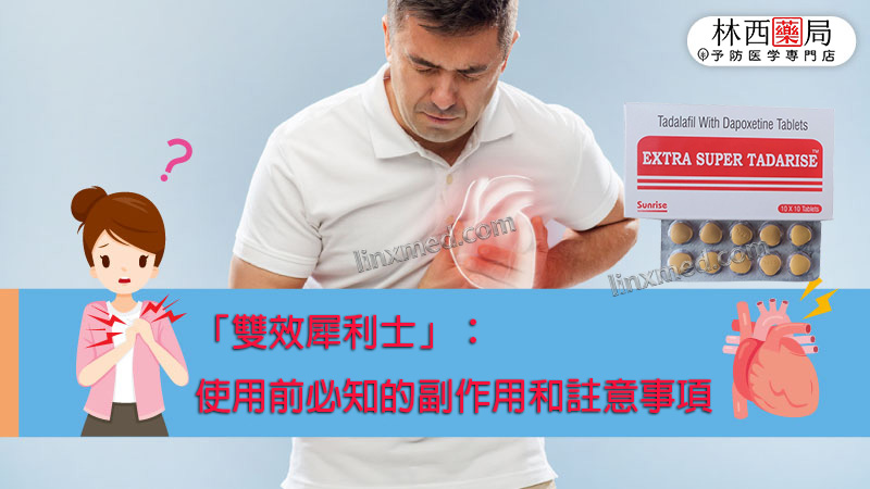 雙效犀利士ptt 雙效犀利士哪裏買ptt 雙效犀利士副作用 雙效犀利士dcard 雙效犀利士藥局 超級犀利士心得 超級犀利士心得哪裏買 雙效犀利士 雙效犀利士真假 雙效犀利士哪裡買 雙效犀利士評價 雙效犀利士使用心得 雙效犀利士效果 雙效犀利士價格 雙效犀利士用法 印度雙效犀利士 雙效犀利士真偽 雙效犀利士香港 雙效犀利士super tadarise 雙效犀利士是什麼？