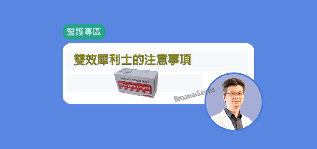 雙效犀利士ptt 雙效犀利士哪裏買ptt 雙效犀利士副作用 雙效犀利士dcard 雙效犀利士藥局 超級犀利士心得 超級犀利士心得哪裏買 雙效犀利士 雙效犀利士真假 雙效犀利士哪裡買 雙效犀利士評價 雙效犀利士使用心得