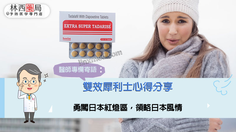 雙效犀利士ptt 雙效犀利士哪裏買ptt 雙效犀利士副作用 雙效犀利士dcard 雙效犀利士藥局 超級犀利士心得 超級犀利士心得哪裏買 雙效犀利士 雙效犀利士真假 雙效犀利士哪裡買 雙效犀利士評價 雙效犀利士使用心得 雙效犀利士效果 雙效犀利士價格 雙效犀利士用法 印度雙效犀利士 雙效犀利士真偽 雙效犀利士香港 雙效犀利士super tadarise 雙效犀利士是什麼？