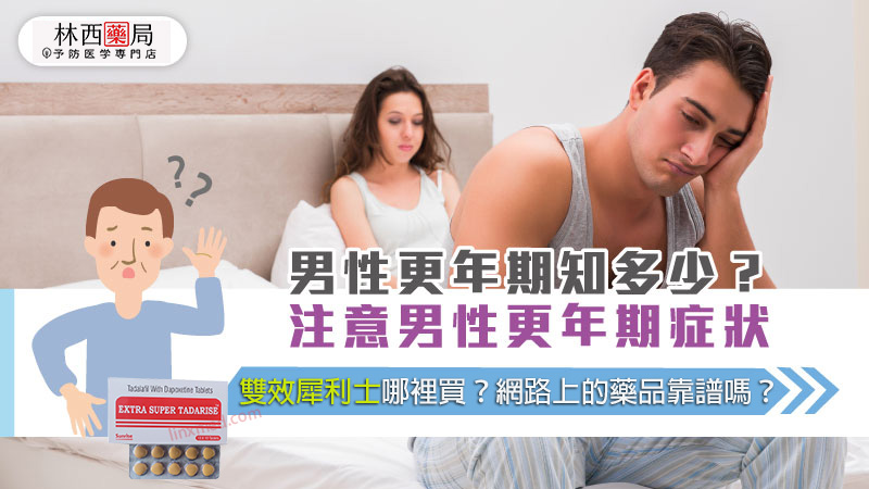 雙效犀利士劑量 雙效犀利士功效 雙效犀利士成分 雙效犀利士購買 雙效犀利士副作用 雙效犀利士劑量 雙效犀利士吃一顆 雙效犀利士吃半顆 雙效犀利士吃藥後多久