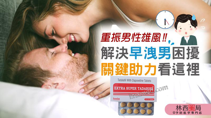 雙效犀利士評價雙效犀利士dcard 雙效犀利士藥局 超級犀利士心得 超級犀利士心得哪裏買 雙效犀利士 雙效犀利士真假 雙效犀利士哪裡買 雙效犀利士評價 雙效犀利士使用心得 雙效犀利士效果 雙效犀利士價格 雙效犀利士用法 印度雙效犀利士 雙效犀利士真偽 雙效犀利士香港 雙效犀利士super tadarise 雙效犀利士是什麼？