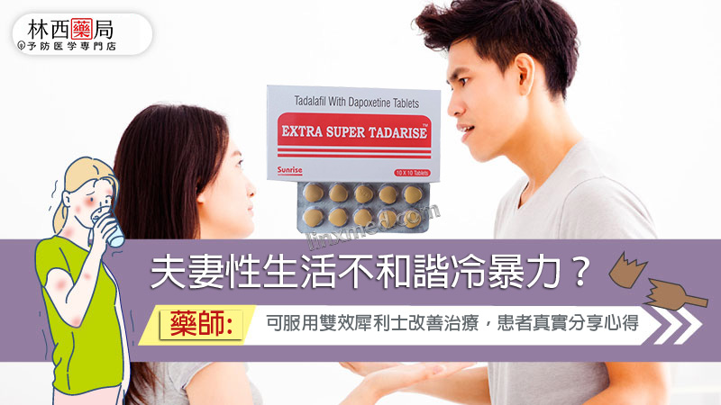 雙效犀利士dcard 雙效犀利士藥局 超級犀利士心得 超級犀利士心得哪裏買 雙效犀利士 雙效犀利士真假 雙效犀利士哪裡買 雙效犀利士評價 雙效犀利士使用心得 雙效犀利士效果 雙效犀利士價格 雙效犀利士用法 印度雙效犀利士 雙效犀利士真偽 雙效犀利士香港 雙效犀利士super tadarise 雙效犀利士是什麼？