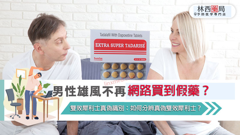 雙效犀利士ptt 雙效犀利士哪裏買ptt 雙效犀利士副作用 雙效犀利士dcard 雙效犀利士藥局 超級犀利士心得 超級犀利士心得哪裏買 雙效犀利士 雙效犀利士真假 雙效犀利士哪裡買 雙效犀利士評價 雙效犀利士使用心得