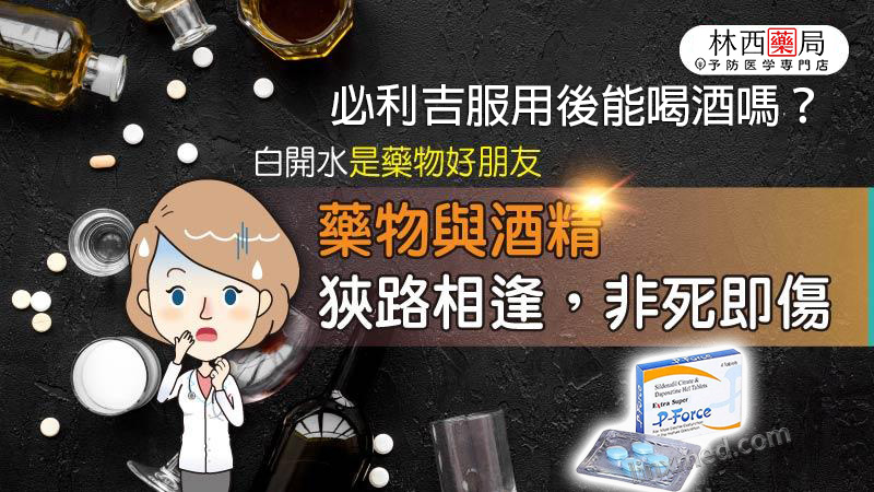 Super P-force, Super P-force購買, 代購必利吉價格, 威而鋼學名藥, 屈臣氏必利吉, 必利吉, 必利吉代購, 必利吉作用, 必利吉使用心得, 必利吉假藥, 必利吉偽藥, 必利吉價格, 必利吉價錢, 必利吉副作用, 必利吉功效, 必利吉哪裡買, 必利吉官網, 必利吉常見問題, 必利吉成份, 必利吉效果, 必利吉早洩有用嗎, 必利吉有依賴性嗎, 必利吉正品, 必利吉無效, 必利吉用法, 必利吉用量, 必利吉真假, 必利吉真偽辨識, 必利吉禁忌, 必利吉網購, 必利吉藥局