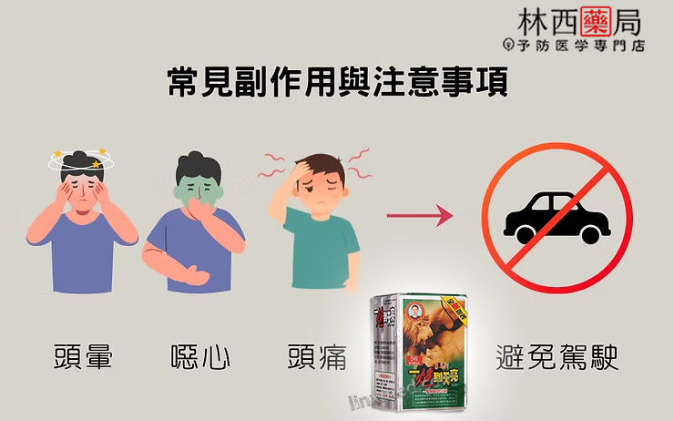 一炮到天亮, 一炮到天亮價格, 一炮到天亮價錢, 一炮到天亮到哪裡買, 一炮到天亮到那買？, 一炮到天亮副作用, 一炮到天亮功效, 一炮到天亮哪裡買？, 一炮到天亮官網, 一炮到天亮效果如何？, 一炮到天亮有用嗎？, 一炮到天亮的價格推薦, 一炮到天亮第七代, 一炮到天亮第九代, 一炮到天亮第八代一炮到天亮副作用