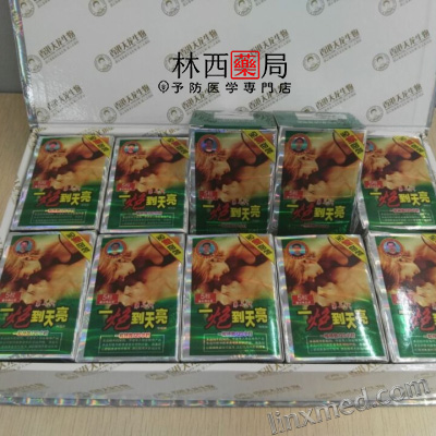  一炮到天亮, 一炮到天亮價格, 一炮到天亮價錢, 一炮到天亮到哪裡買, 一炮到天亮到那買？, 一炮到天亮副作用, 一炮到天亮功效, 一炮到天亮哪裡買？, 一炮到天亮官網, 一炮到天亮效果如何？, 一炮到天亮有用嗎？, 一炮到天亮的價格推薦, 一炮到天亮第七代, 一炮到天亮第九代, 一炮到天亮第八代