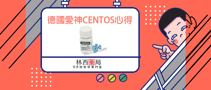 德國愛神CENTOS心得CENTOS, centos愛神台灣官網, centos愛神哪裡買, centos愛神增大, centos愛神心得, centos愛神排行榜, centos愛神效果好, centos愛神是什麼, centos愛神正常使用方法, centos愛神藥效, centos愛神評價, centos愛神購買, 德國愛神, 德國愛神CENTOS, 德國愛神CENTOS使用心得, 德國愛神CENTOS價錢, 德國愛神CENTOS在台灣可以買到嗎？, 德國愛神CENTOS效果, 德國愛神CENTOS正品, 德國愛神CENTOS購買, 德國愛神功效, 德國愛神吃法, 德國愛神壯陽, 德國愛神官方網站, 德國愛神官網, 德國愛神成分, 德國愛神藥效, 德國愛神評價