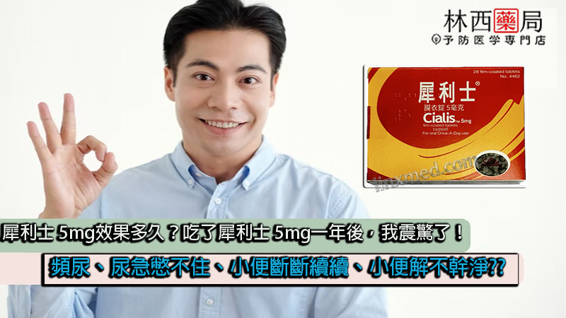 tadarise-5mg 攝護腺保養, 犀利士5mg膜衣錠, 犀利士5mg膜衣錠保養, 犀利士5mg膜衣錠健保, 犀利士5mg膜衣錠價格, 犀利士5mg膜衣錠副作用, 犀利士5mg膜衣錠去哪買, 犀利士5mg膜衣錠正品, 犀利士5mg膜衣錠用法, 犀利士5mg膜衣錠要吃多久tadarise-5mg 攝護腺保養, 希愛力吃多了, 希愛力提前多久吃, 希愛力雙效副作用, 希愛力雙效效果, 犀利士5mg, 犀利士5mg保養, 犀利士5mg每日錠, 犀利士5mg每日錠保養, 犀利士5mg每日錠健保, 犀利士5mg每日錠價格, 犀利士5mg每日錠副作用, 犀利士5mg每日錠去哪買, 犀利士5mg每日錠正品, 犀利士5mg每日錠用法, 犀利士5mg每日錠要吃多久