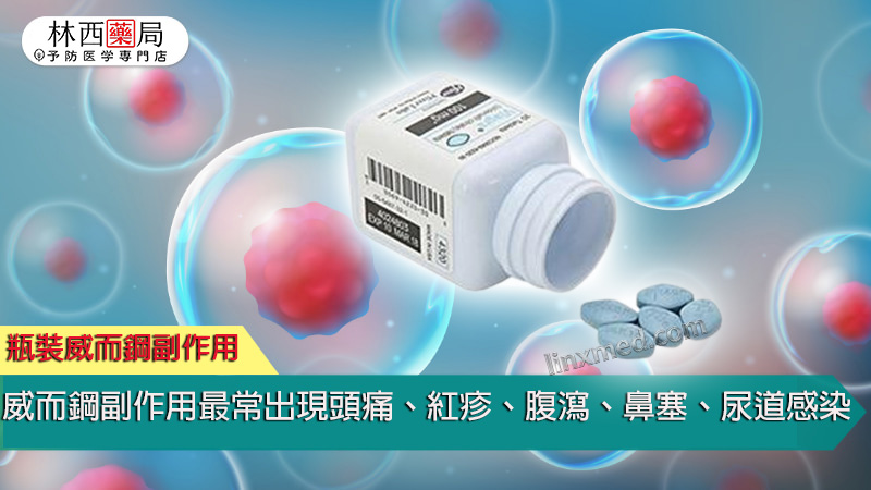  原廠威而鋼, 台廠威而鋼, 吃威而鋼感覺, 吃威而鋼死掉, 吃威而鋼無效, 哪裡買威而鋼, 威而鋼100mg瓶裝, 威而鋼25mg 效果, 威而鋼一般藥局, 威而鋼價格, 威而鋼價格ptt, 威而鋼價錢, 威而鋼切半, 威而鋼副作用, 威而鋼副作用ptt, 威而鋼劑量, 威而鋼助勃, 威而鋼台灣官網, 威而鋼吃一半, 威而鋼吃一半ptt, 威而鋼吃兩顆, 威而鋼吃半顆, 威而鋼吃法, 威而鋼哪裡買, 威而鋼哪裡買ptt, 威而鋼哪裡買的到, 威而鋼四分之一顆, 威而鋼壯陽, 威而鋼學名藥哪裡買, 威而鋼心得, 威而鋼瓶裝, 威而鋼瓶裝價格, 威而鋼瓶裝優惠, 威而鋼瓶裝副作用, 威而鋼瓶裝哪裡買, 威而鋼瓶裝多少錢, 威而鋼瓶裝購買, 威而鋼用法, 威而鋼用量, 威而鋼真假, 威而鋼真偽, 威而鋼罐裝, 威而鋼門市, 威而鋼預防高山症, 屈臣氏威而鋼, 服用威而鋼心得, 服用威而鋼心得ptt, 服用威而鋼的禁忌, 正品威而鋼, 沒處方籤買威而鋼, 美國威而鋼價格, 藍色小藥丸, 購買威而鋼, 輝瑞威而鋼, 輝瑞威而鋼哪裡買的到, 長期吃威而鋼副作用，