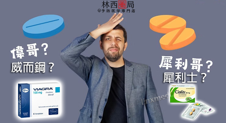 印度犀利士, 正品犀利士, 犀利士, 犀利士10mg, 犀利士20mg, 犀利士30顆, 犀利士5mg, 犀利士ED, 犀利士代購, 犀利士仿單, 犀利士保養, 犀利士健保給付, 犀利士價格, 犀利士價格ptt, 犀利士價錢ptt, 犀利士副作用, 犀利士劑量, 犀利士原廠, 犀利士可以每日服用嗎, 犀利士台灣, 犀利士吃法, 犀利士哪裡買, 犀利士哪裡買ptt, 犀利士多少錢, 犀利士學名藥, 犀利士官網, 犀利士屈臣氏, 犀利士心得, 犀利士效果, 犀利士正品, 犀利士每日錠, 犀利士沒用, 犀利士注意事項, 犀利士減半, 犀利士無效, 犀利士用法, 犀利士用量, 犀利士真假, 犀利士禁忌, 犀利士禮來, 犀利士空腹, 犀利士網購, 犀利士罐裝, 犀利士膜衣錠CiaLis, 犀利士自己買的到嗎, 犀利士藥局, 犀利士藥房, 犀利士處方箋, 犀利士規格, 犀利士評價, 犀利士購買, 犀利士陽痿, 瓶裝犀利士, 禮來犀利士, 禮來瓶裝犀利士, 網購犀利士