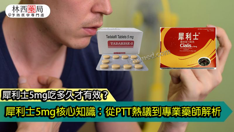 tadarise-5mg 攝護腺保養, 犀利士5mg膜衣錠, 犀利士5mg膜衣錠保養, 犀利士5mg膜衣錠健保, 犀利士5mg膜衣錠價格, 犀利士5mg膜衣錠副作用, 犀利士5mg膜衣錠去哪買, 犀利士5mg膜衣錠正品, 犀利士5mg膜衣錠用法, 犀利士5mg膜衣錠要吃多久tadarise-5mg 攝護腺保養, 希愛力吃多了, 希愛力提前多久吃, 希愛力雙效副作用, 希愛力雙效效果, 犀利士5mg, 犀利士5mg保養, 犀利士5mg每日錠, 犀利士5mg每日錠保養, 犀利士5mg每日錠健保, 犀利士5mg每日錠價格, 犀利士5mg每日錠副作用, 犀利士5mg每日錠去哪買, 犀利士5mg每日錠正品, 犀利士5mg每日錠用法, 犀利士5mg每日錠要吃多久