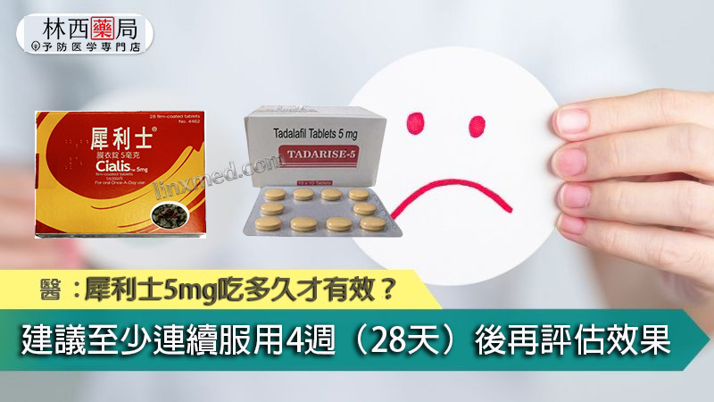 tadarise-5mg 攝護腺保養, 希愛力吃多了, 希愛力提前多久吃, 希愛力雙效副作用, 希愛力雙效效果, 犀利士5mg, 犀利士5mg保養, 犀利士5mg每日錠, 犀利士5mg每日錠保養, 犀利士5mg每日錠健保, 犀利士5mg每日錠價格, 犀利士5mg每日錠副作用, 犀利士5mg每日錠去哪買, 犀利士5mg每日錠正品, 犀利士5mg每日錠用法, 犀利士5mg每日錠要吃多久