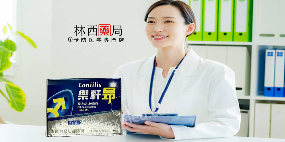 樂軒昂5mg每日錠