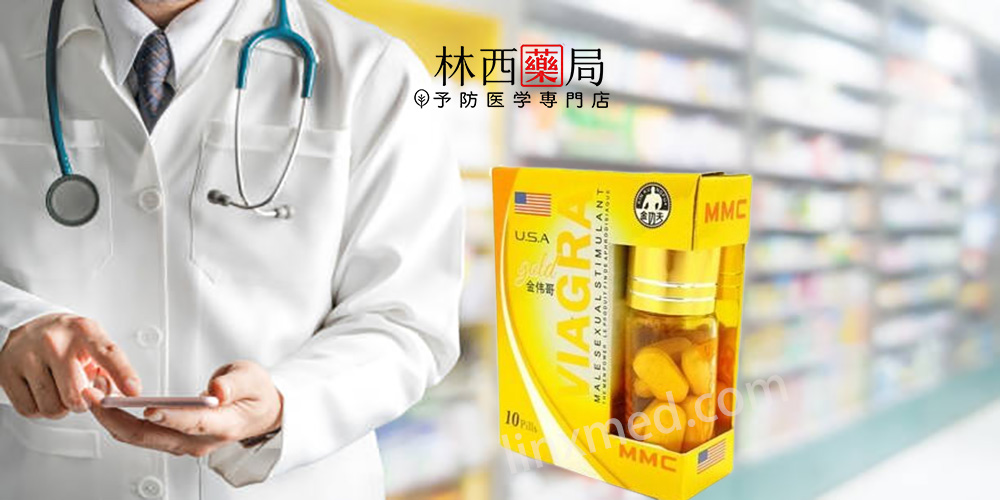 美國黃金偉哥副作用