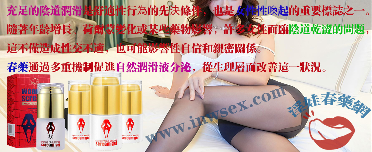 女性吃了春藥會想要嗎？春藥的效果作用解析！