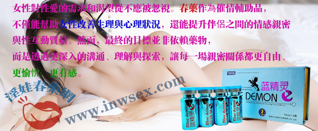 如何讓女生發騷？揭秘女性春藥的功效與作用！