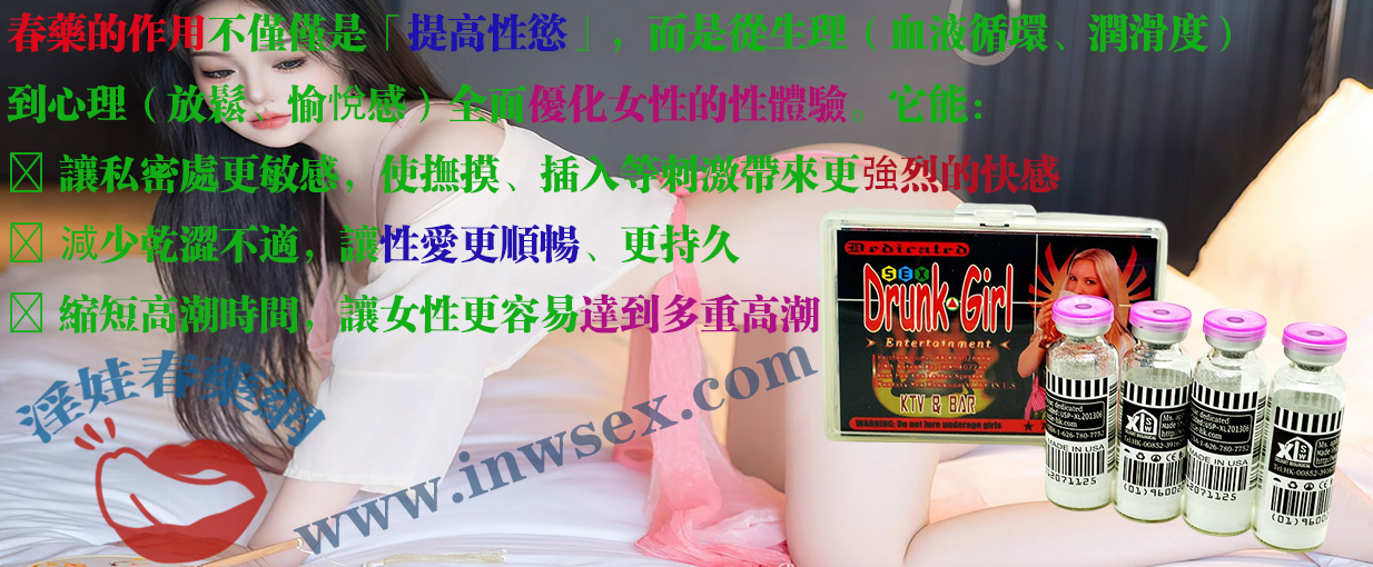 春藥的效果與作用是否誇大其詞？本文為您解密