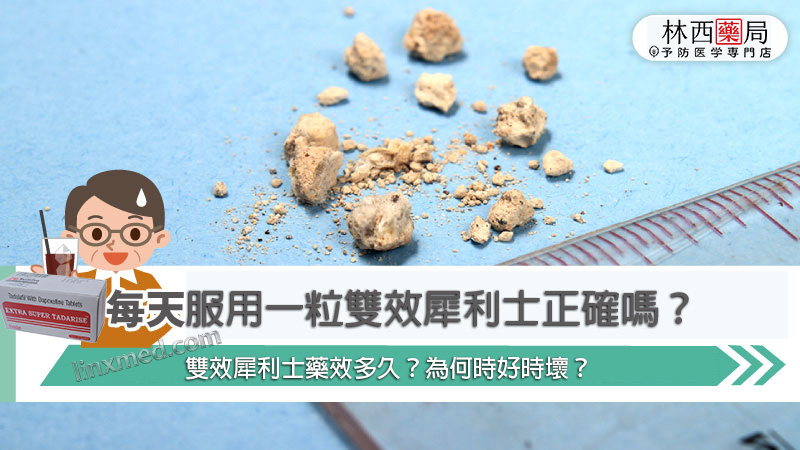 雙效犀利士ptt 雙效犀利士哪裏買ptt 雙效犀利士副作用 雙效犀利士dcard 雙效犀利士藥局 超級犀利士心得 超級犀利士心得哪裏買 雙效犀利士 雙效犀利士真假 雙效犀利士哪裡買 雙效犀利士評價 雙效犀利士使用心得 雙效犀利士的正確用法 雙效犀利士效果 雙效犀利士價格 雙效犀利士用法 印度雙效犀利士 雙效犀利士真偽 雙效犀利士香港 雙效犀利士super tadarise 雙效犀利士是什麼？