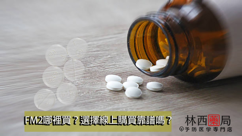  FM2, fm2一顆多少, FM2中毒, FM2作用, FM2使用心得, FM2依賴, FM2停藥, FM2價格, FM2副作用, FM2劑量, fm2吃兩顆, fm2吃幾顆會死, FM2哪裡買, fm2多久睡著, FM2安眠藥, FM2官網, fm2後遺癥, FM2心得, FM2成癮, FM2效果, FM2注意事項, FM2無效, FM2睡不著, fm2綫上購買, FM2耐受性, FM2藥局, FM2藥效, FM2處方, FM2處方箋, FM2購買, FM2起效時間, FM2過量, FM2酒精, 安眠藥, 治療失眠藥物, 網購FM2, 購買FM2, 過量FM2, 長期服用FM2