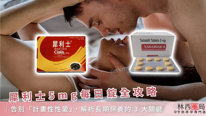  tadarise-5mg 攝護腺保養, 犀利士5mg膜衣錠, 犀利士5mg膜衣錠保養, 犀利士5mg膜衣錠健保, 犀利士5mg膜衣錠價格, 犀利士5mg膜衣錠副作用, 犀利士5mg膜衣錠去哪買, 犀利士5mg膜衣錠正品, 犀利士5mg膜衣錠用法, 犀利士5mg膜衣錠要吃多久tadarise-5mg 攝護腺保養, 希愛力吃多了, 希愛力提前多久吃, 希愛力雙效副作用, 希愛力雙效效果, 犀利士5mg, 犀利士5mg保養, 犀利士5mg每日錠, 犀利士5mg每日錠保養, 犀利士5mg每日錠健保, 犀利士5mg每日錠價格, 犀利士5mg每日錠副作用, 犀利士5mg每日錠去哪買, 犀利士5mg每日錠正品, 犀利士5mg每日錠用法, 犀利士5mg每日錠要吃多久