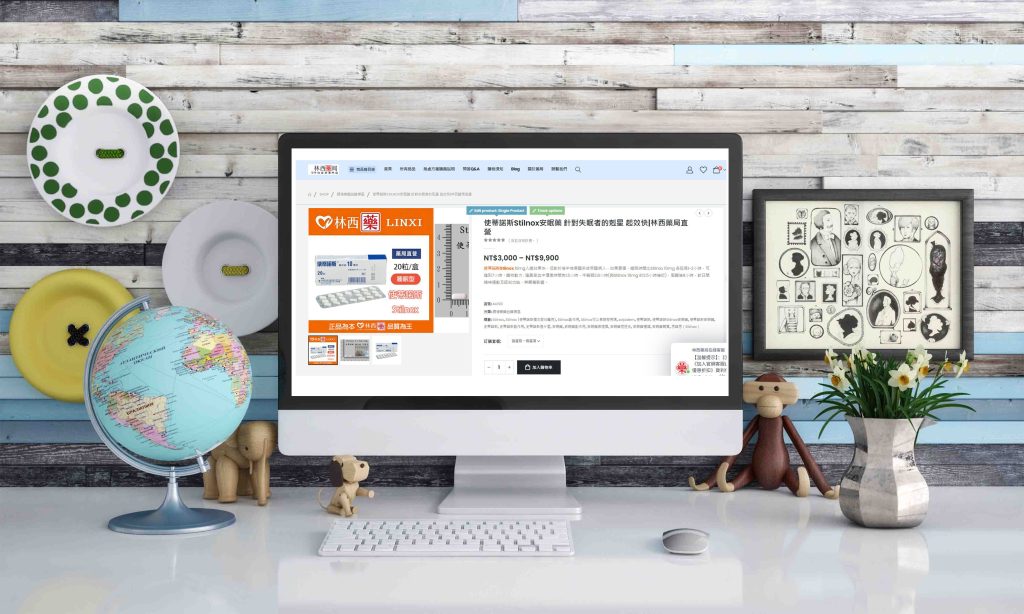 使蒂諾斯Stilnox安眠藥