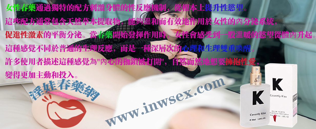 春藥真的存在嗎？揭秘春藥的催情效果！