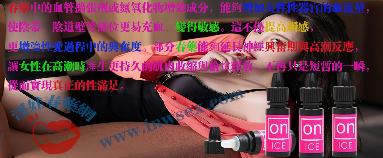 淫娃春藥網帶你了解春藥效果能發揮哪些催情作用！