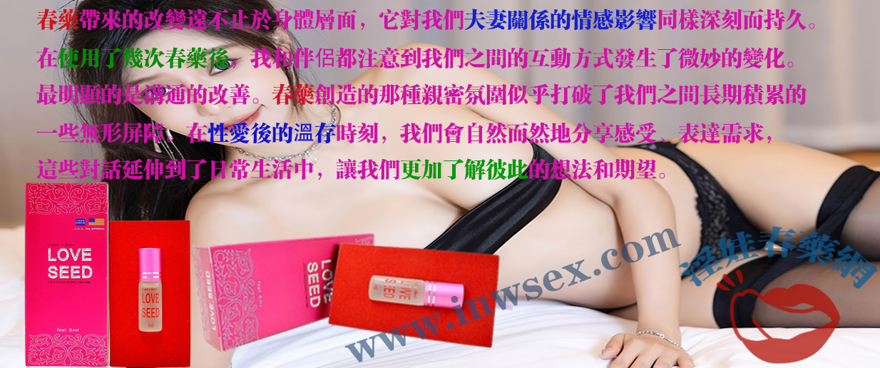 春藥讓我在性愛中欲仙欲死！店長親身體驗分享