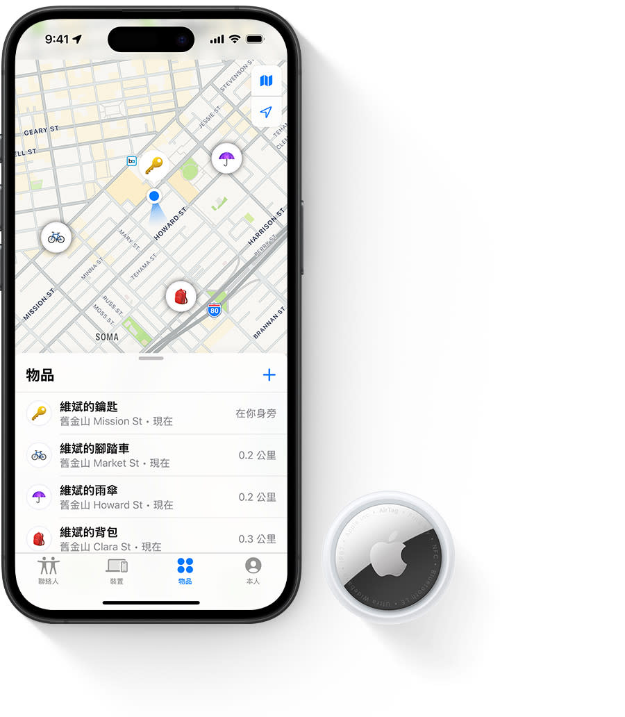 Apple AirTag：低成本建立家庭「安全網」