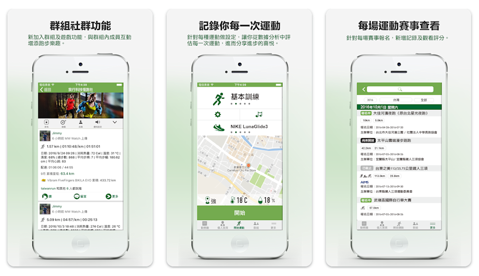 「馬拉松世界」在地跑者最熟悉的中文跑步日誌