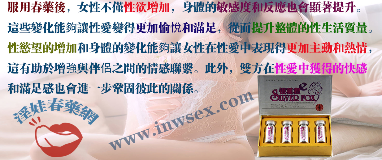 春藥是否真實有效？女生服用春藥後會有什麼反應？