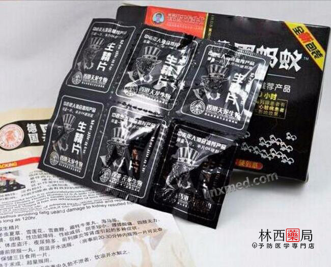 德國黑螞蟻香港