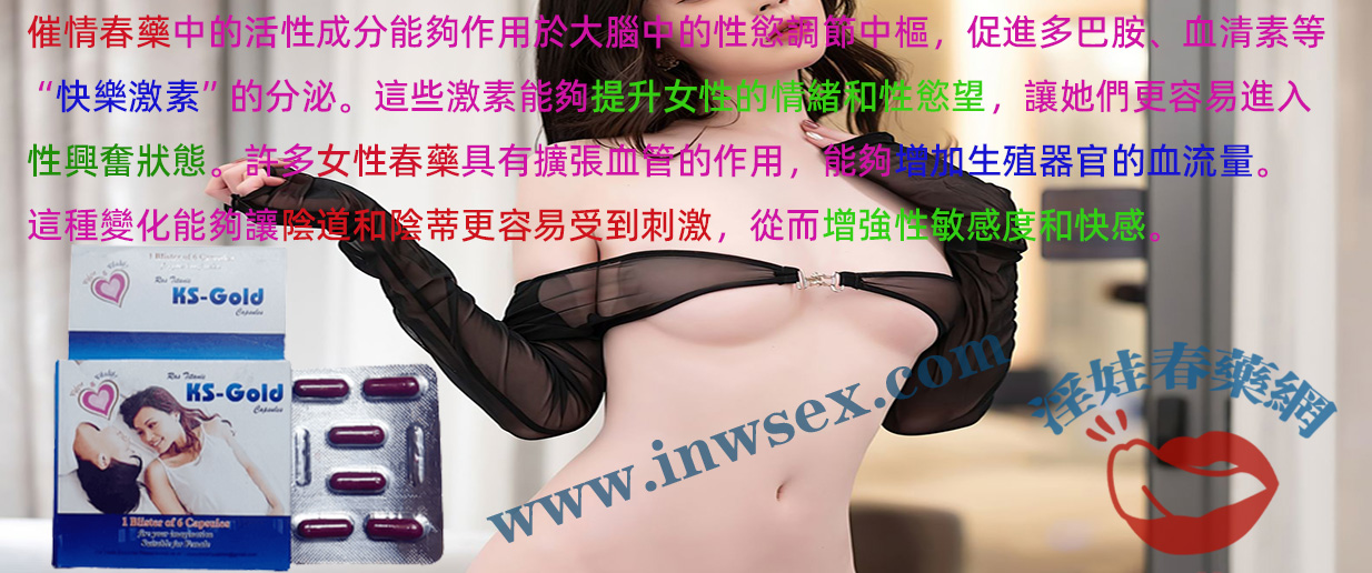 春藥真實存在嗎？春藥有什麼作用？一文為你解惑