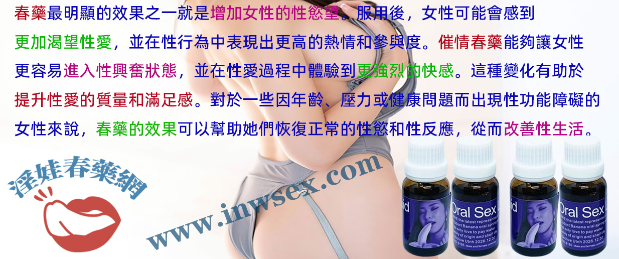 春藥真實存在嗎？春藥有什麼作用？一文為你解惑