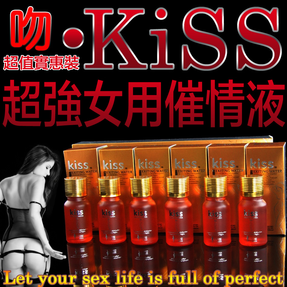 KISS女用催情水