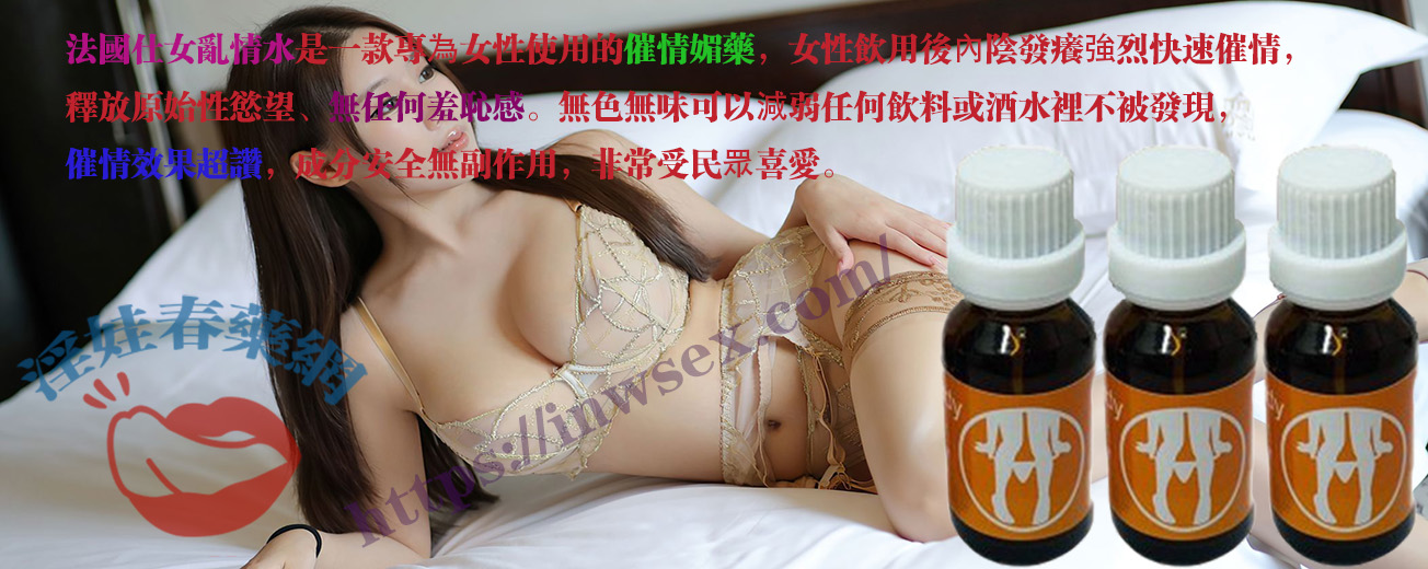 法國仕女亂情水