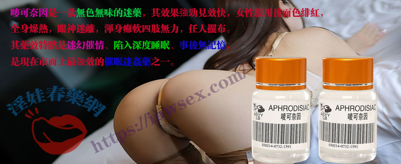 嘜可奈因