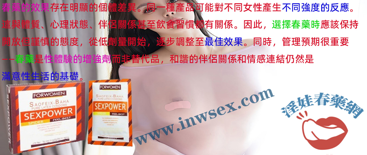 春藥能帶來哪些催情效果？深入了解春藥的作用！