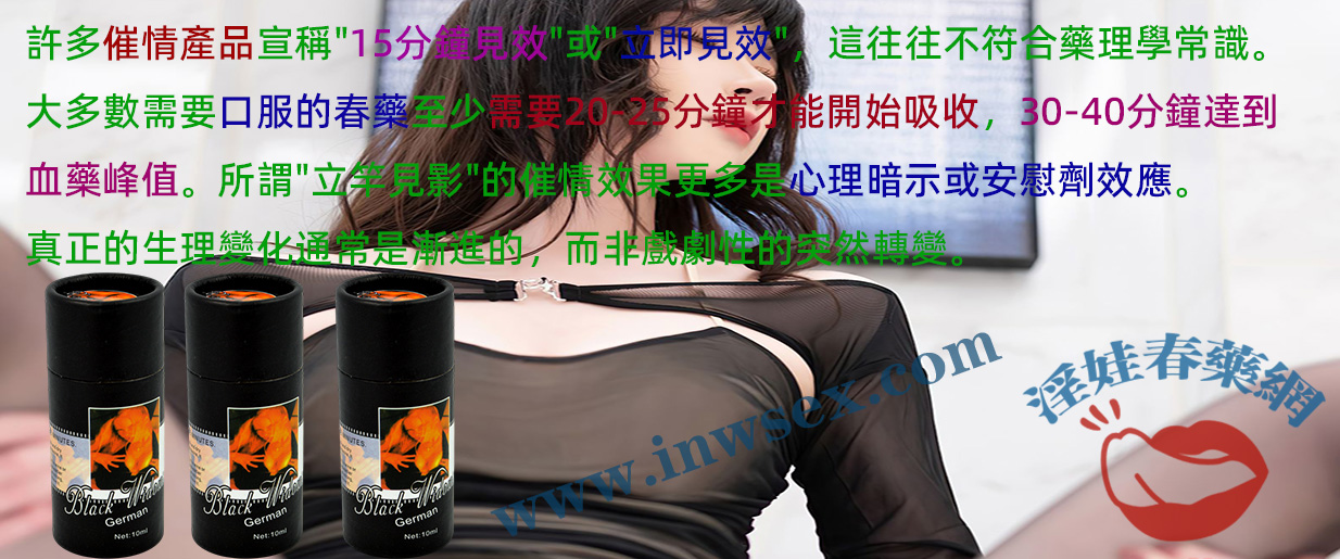關於催情春藥的常見誤解與安全使用建議！