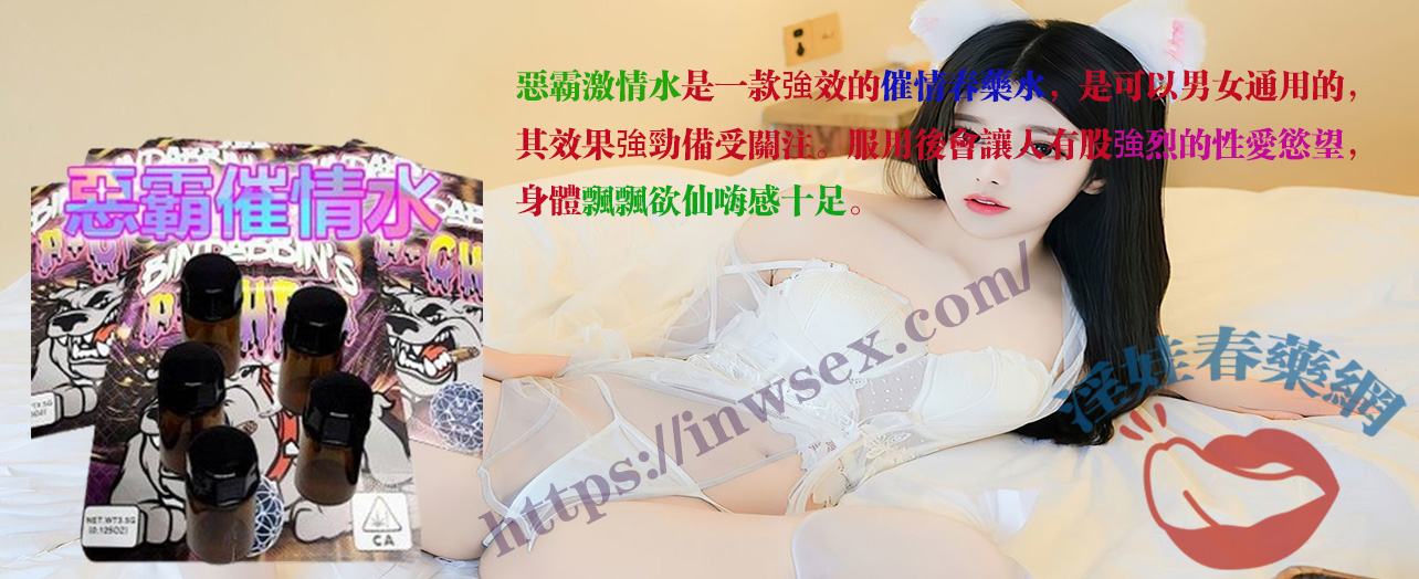 GB系列惡霸激情水