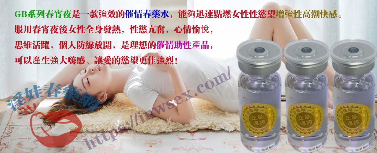 GB系列春宵夜