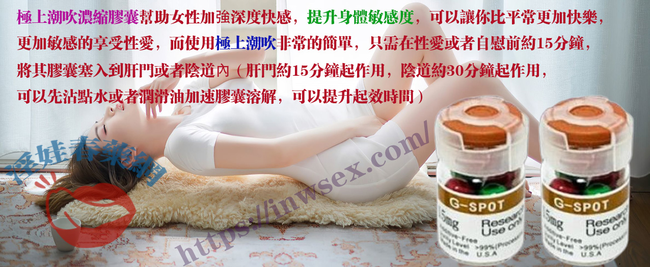 極上潮吹濃縮膠囊