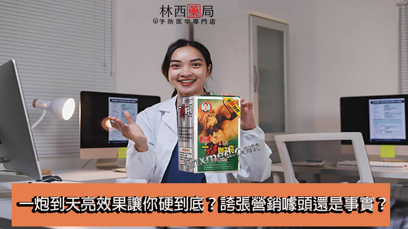 一炮到天亮效果