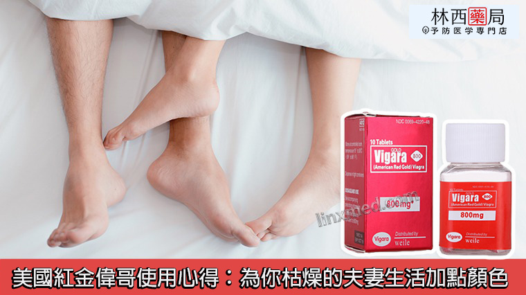 紅金偉哥