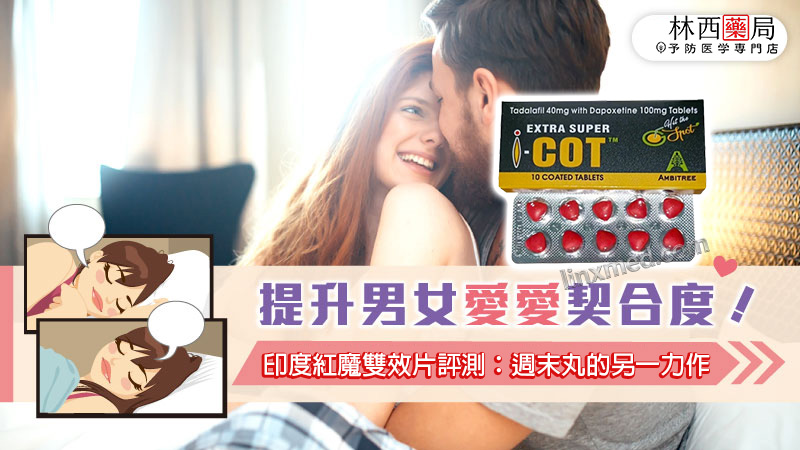 印度紅魔