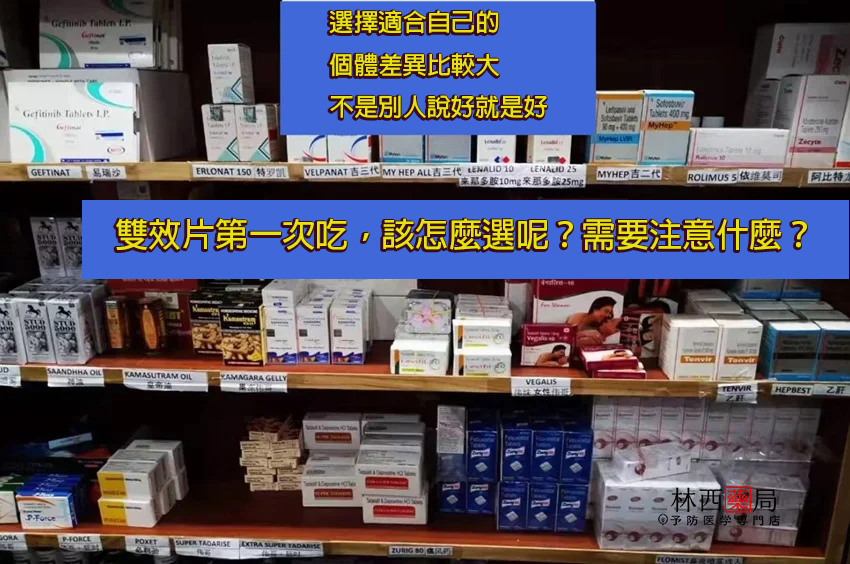 雙效片